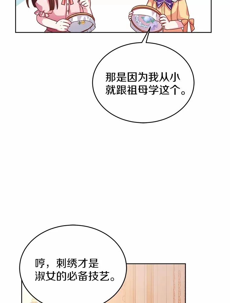 11.生日礼物 第20页