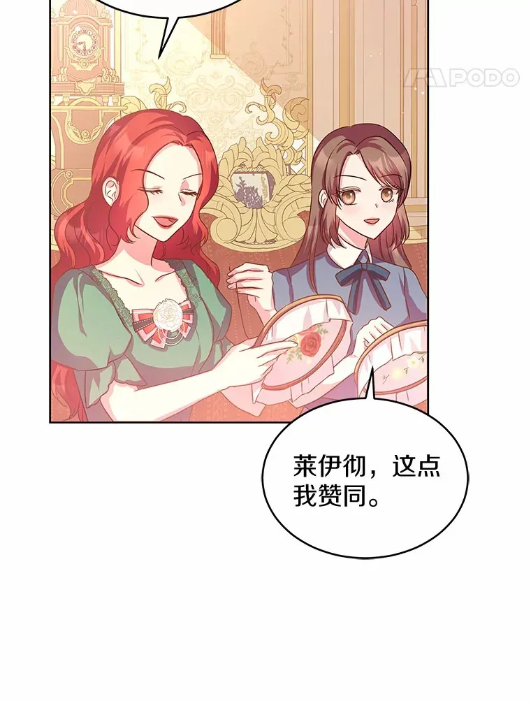 11.生日礼物 第21页