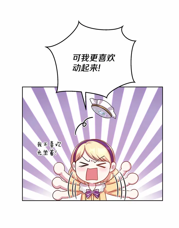 11.生日礼物 第22页