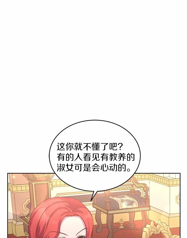 11.生日礼物 第23页