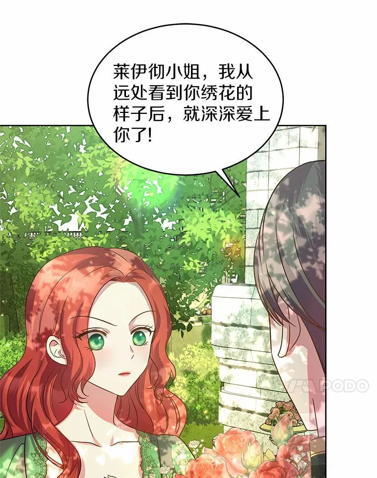 11.生日礼物 第27页