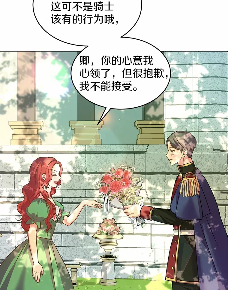 11.生日礼物 第29页