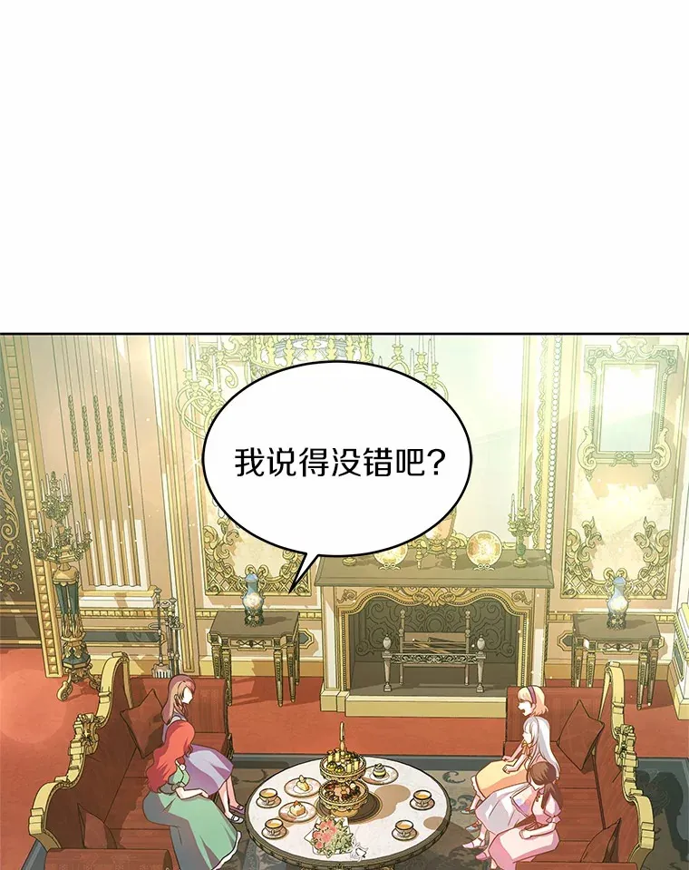 11.生日礼物 第32页