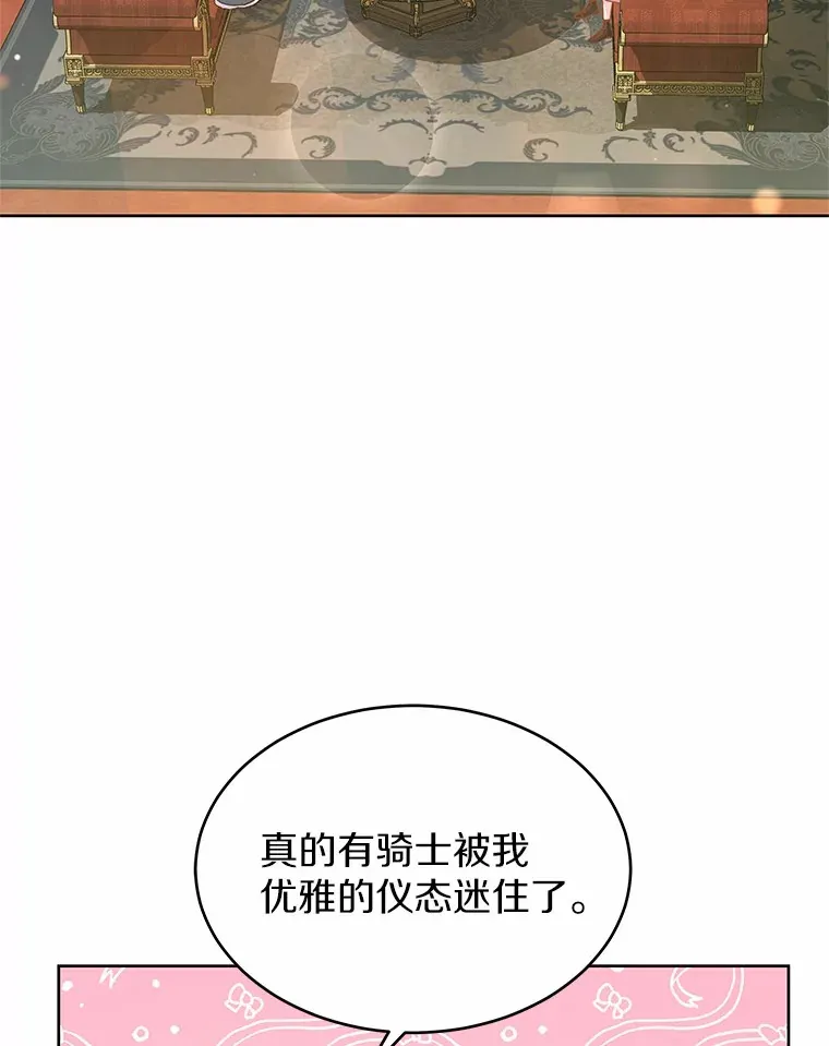 11.生日礼物 第33页