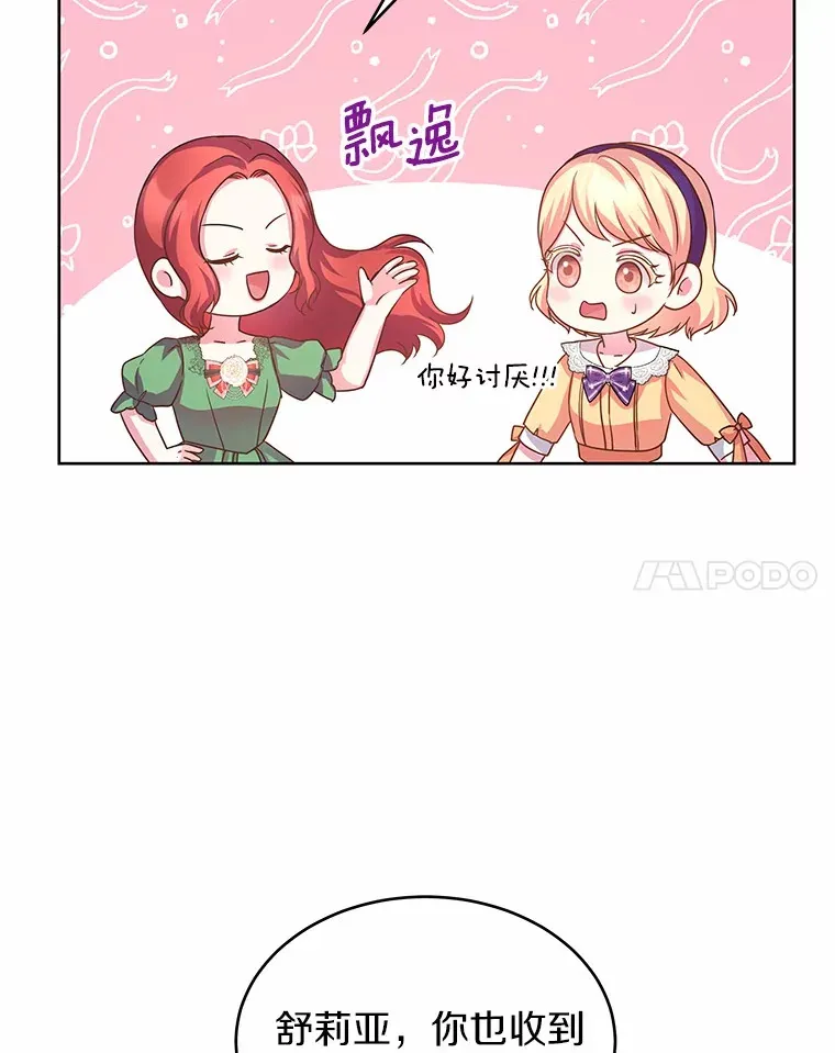 11.生日礼物 第34页
