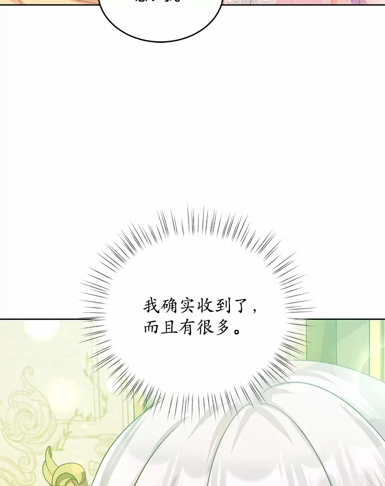 11.生日礼物 第36页
