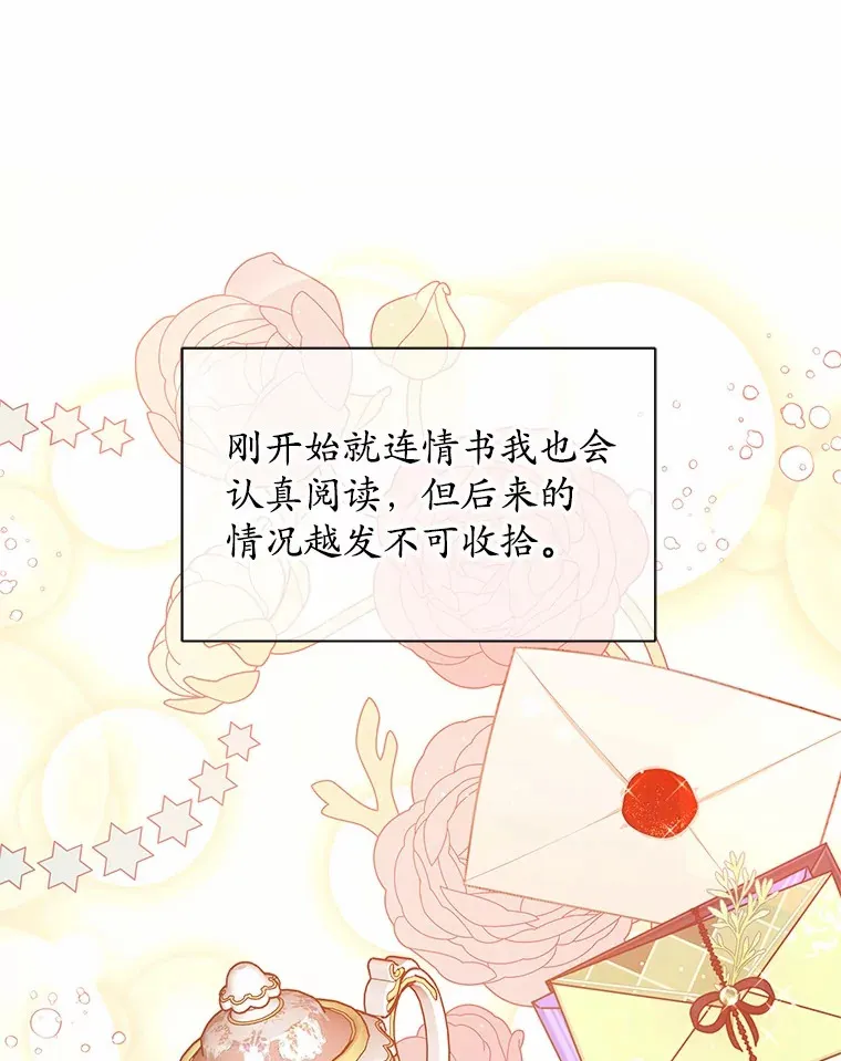 11.生日礼物 第38页