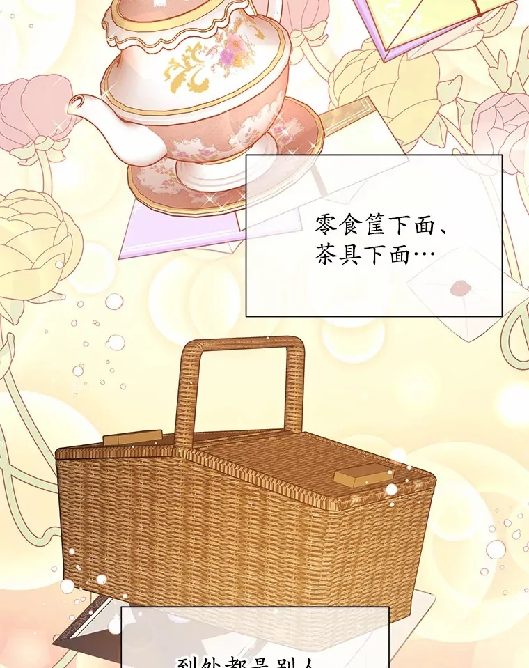 11.生日礼物 第39页