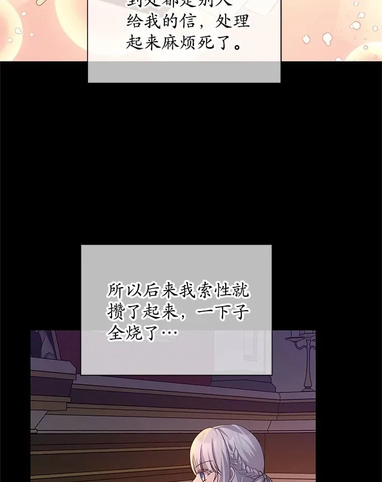 11.生日礼物 第40页