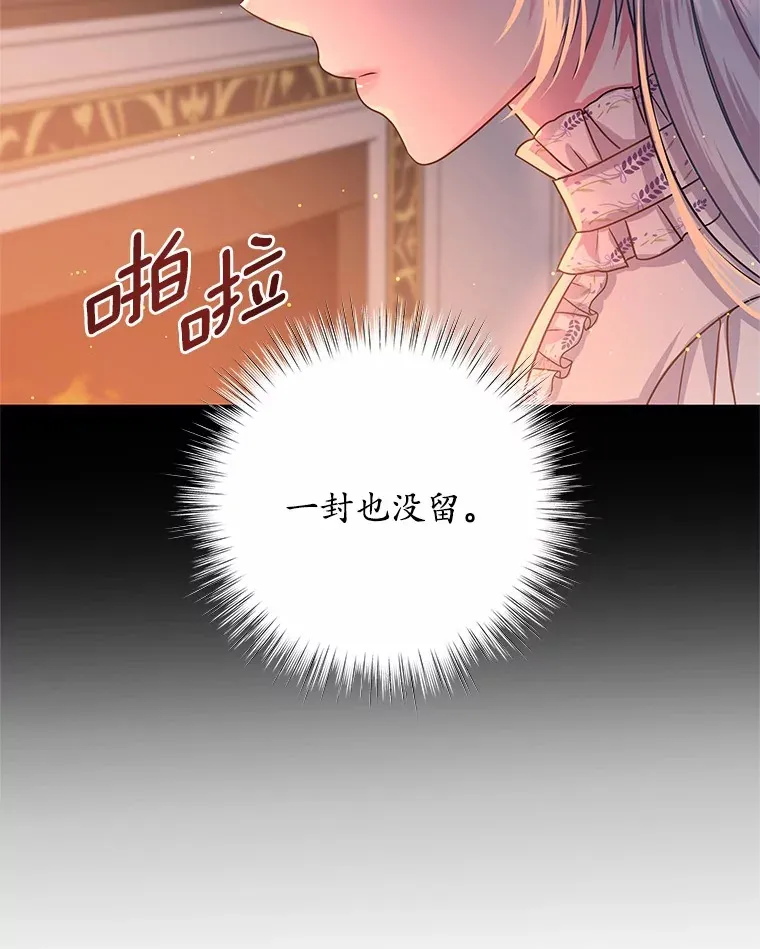 11.生日礼物 第43页