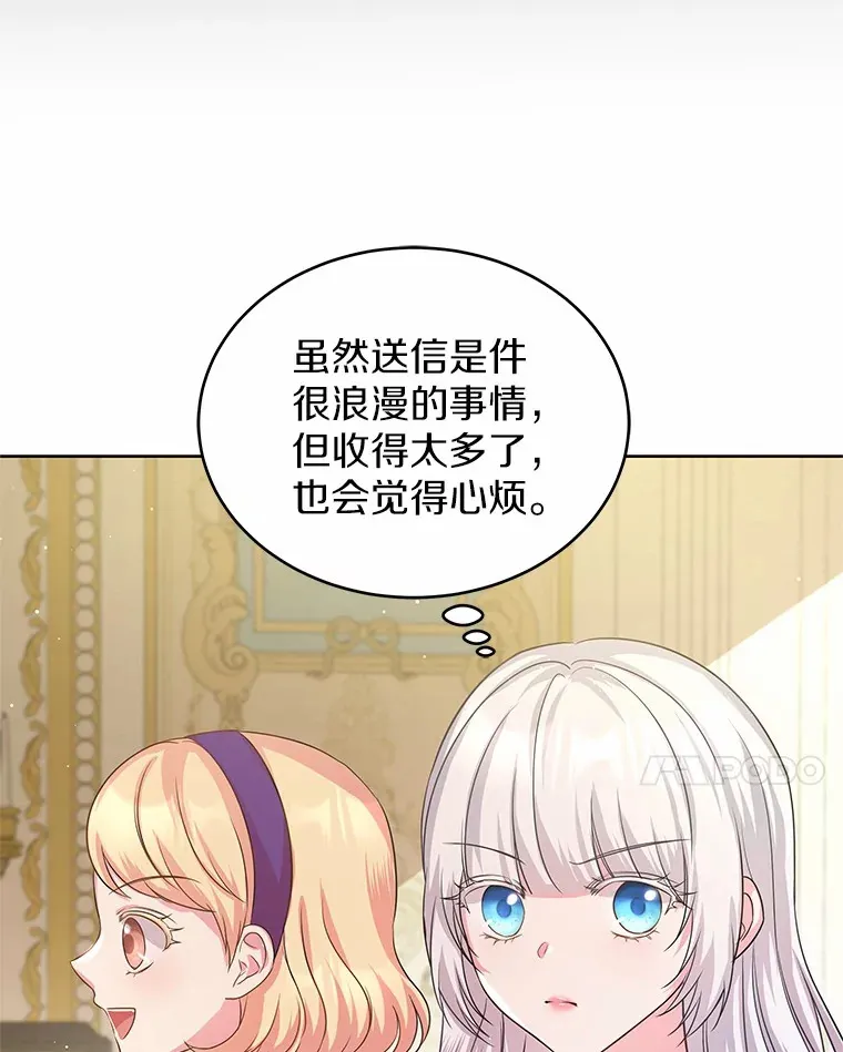 11.生日礼物 第44页