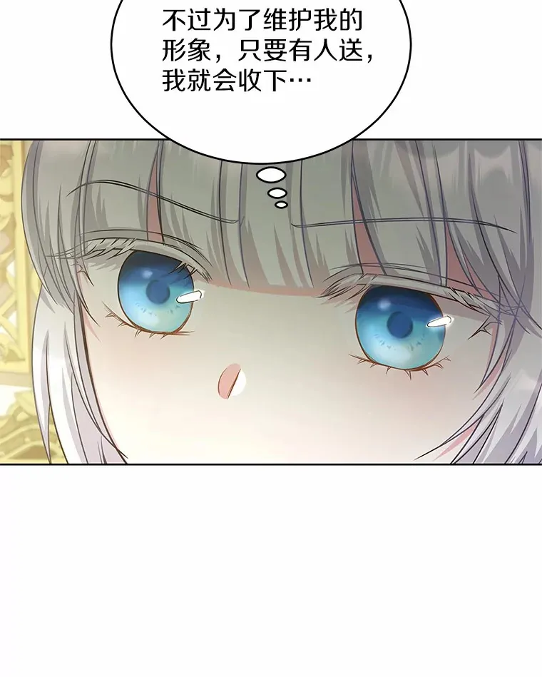 11.生日礼物 第46页