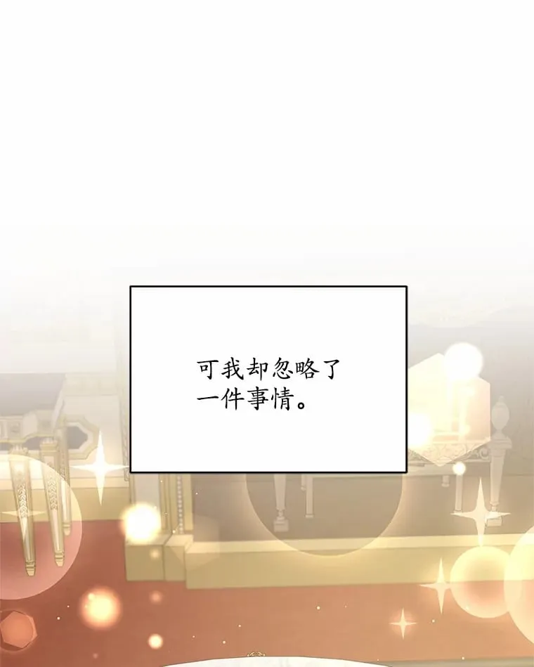 11.生日礼物 第47页