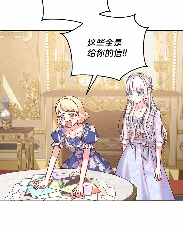 11.生日礼物 第49页