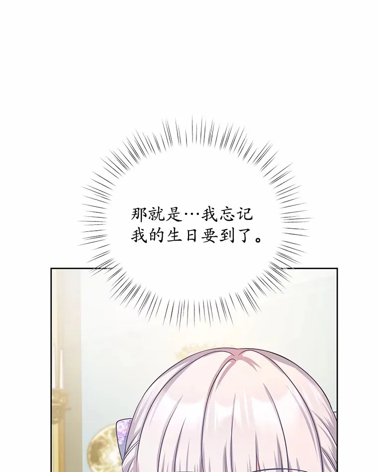 11.生日礼物 第50页