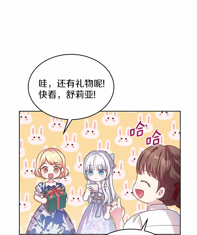 11.生日礼物 第52页