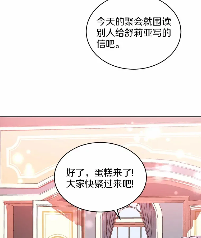 11.生日礼物 第53页