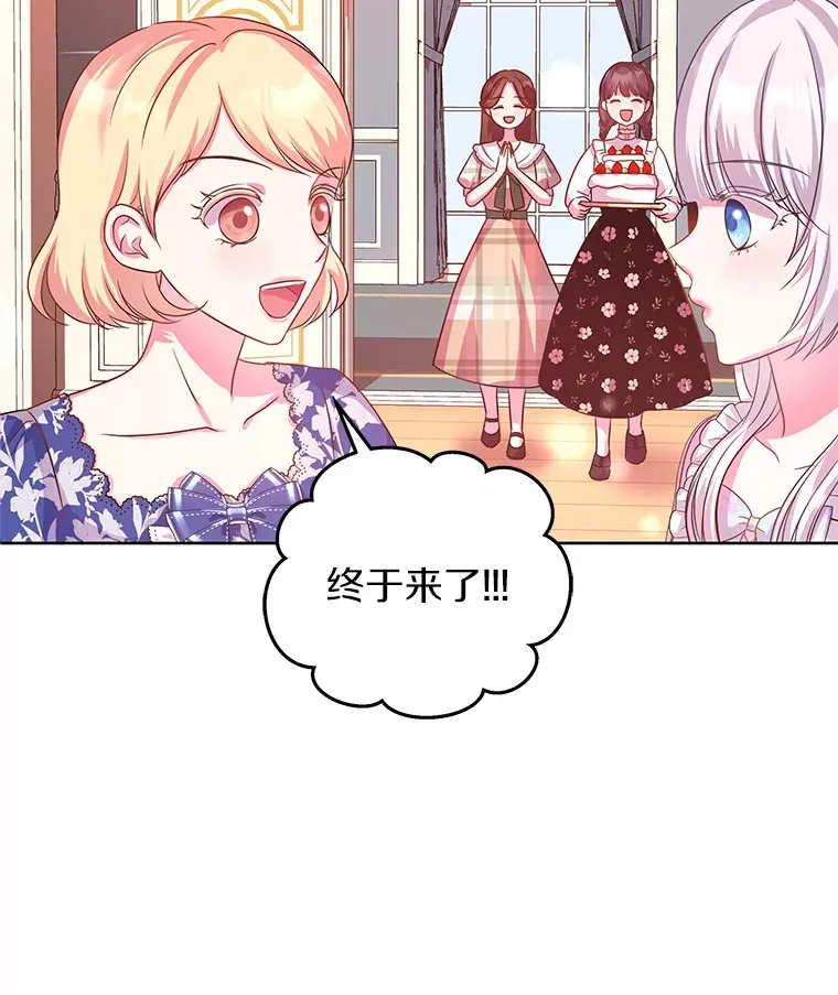 11.生日礼物 第54页