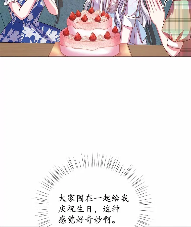 11.生日礼物 第56页