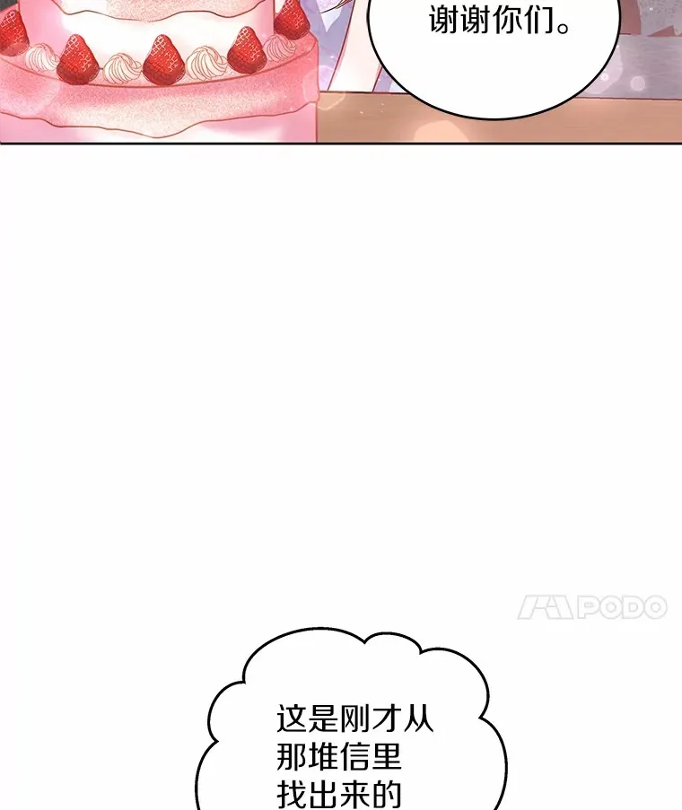11.生日礼物 第58页