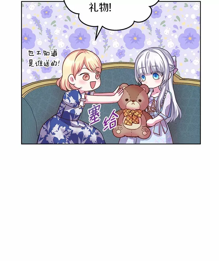 11.生日礼物 第59页