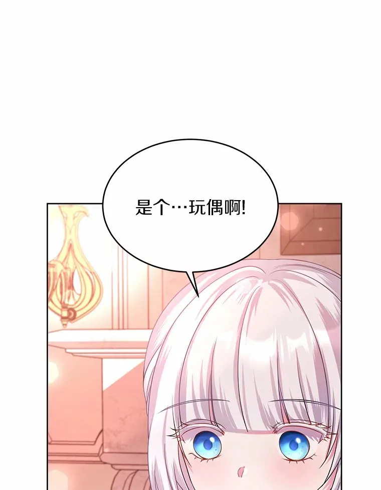 11.生日礼物 第60页