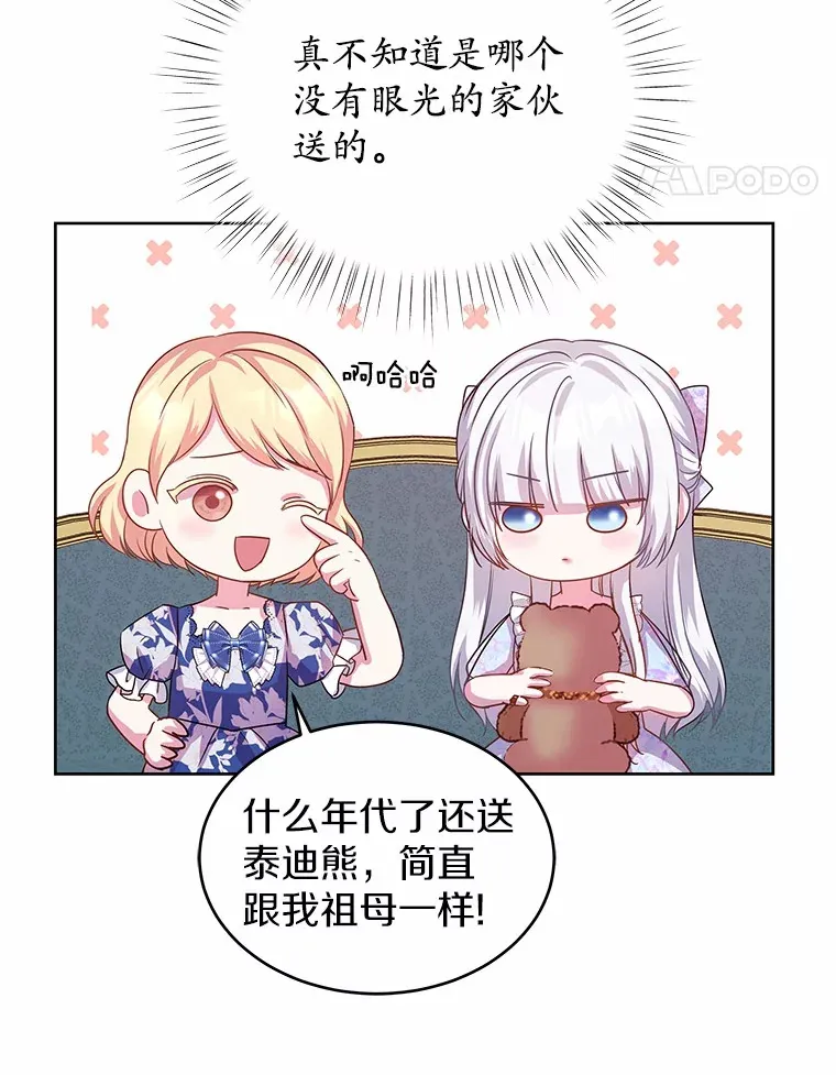 11.生日礼物 第62页