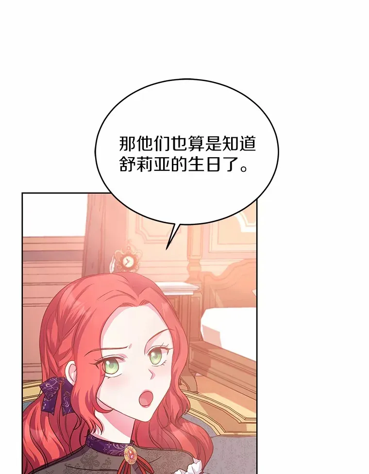 11.生日礼物 第63页