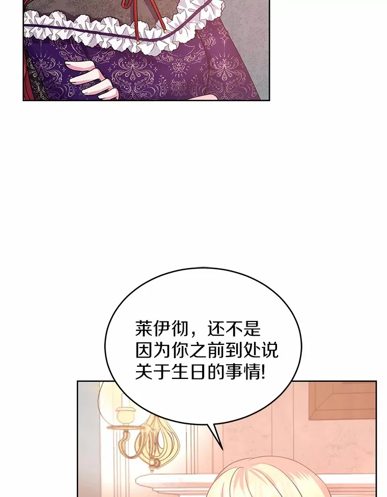 11.生日礼物 第64页