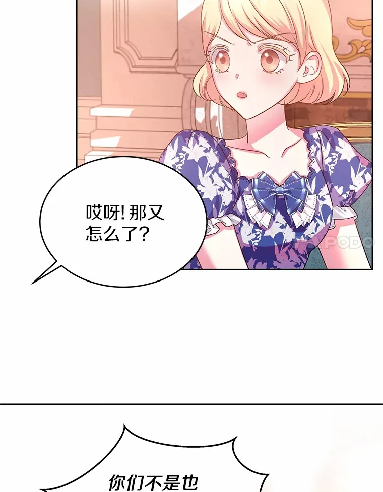 11.生日礼物 第65页