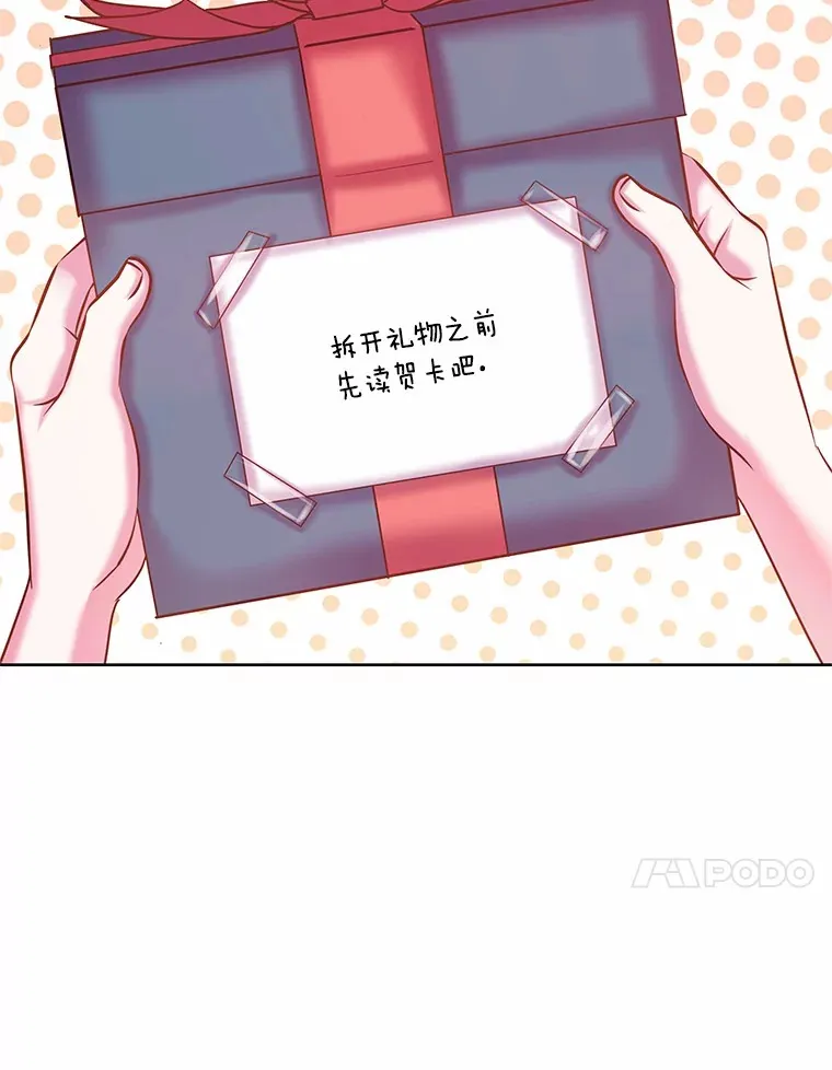 11.生日礼物 第68页