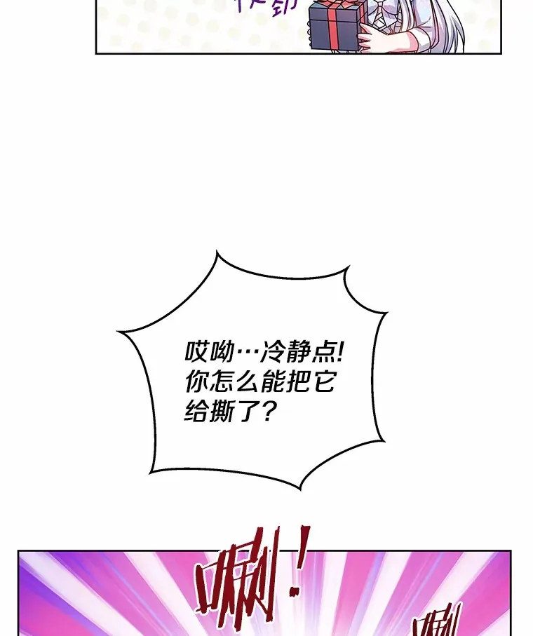 11.生日礼物 第70页