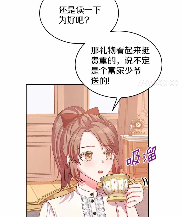 11.生日礼物 第72页