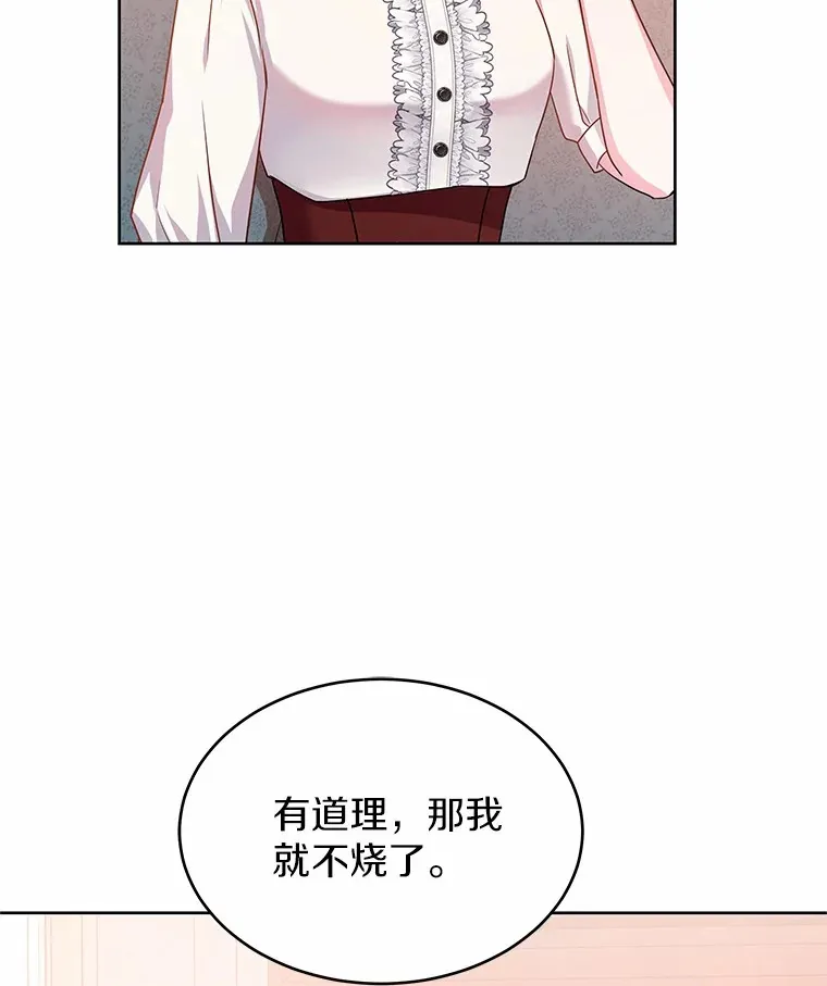 11.生日礼物 第73页
