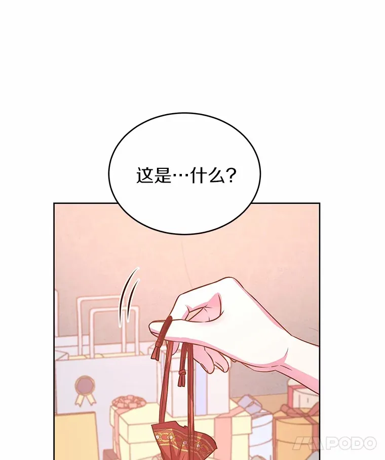11.生日礼物 第75页