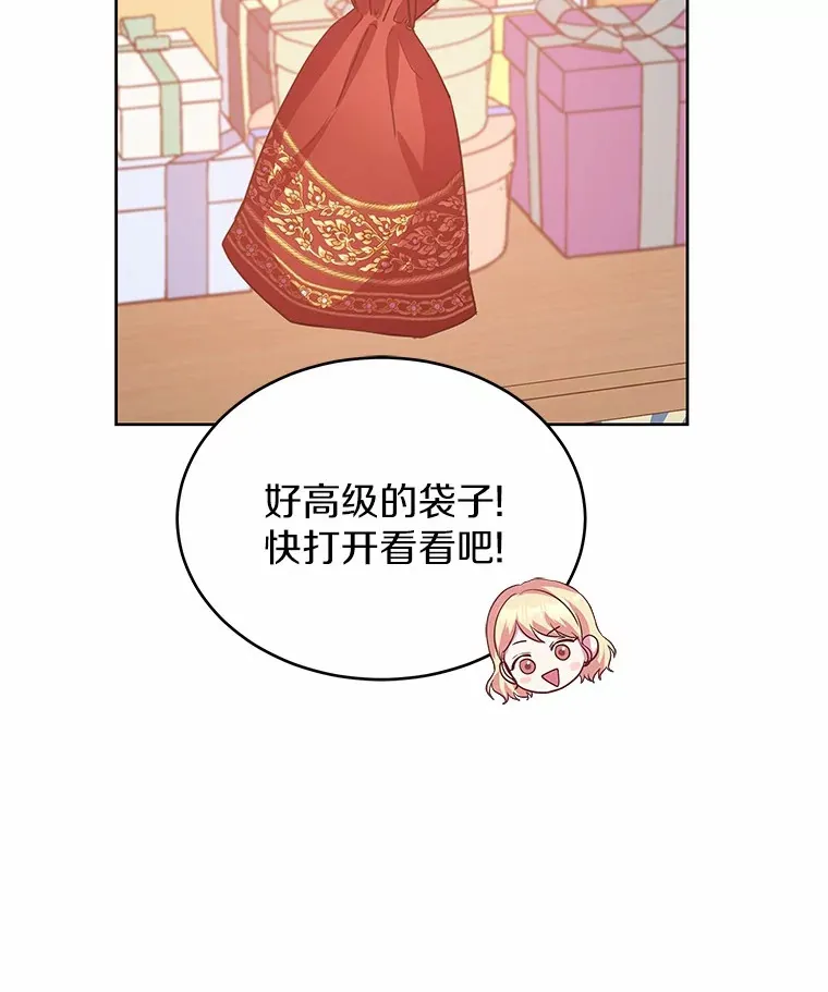 11.生日礼物 第76页