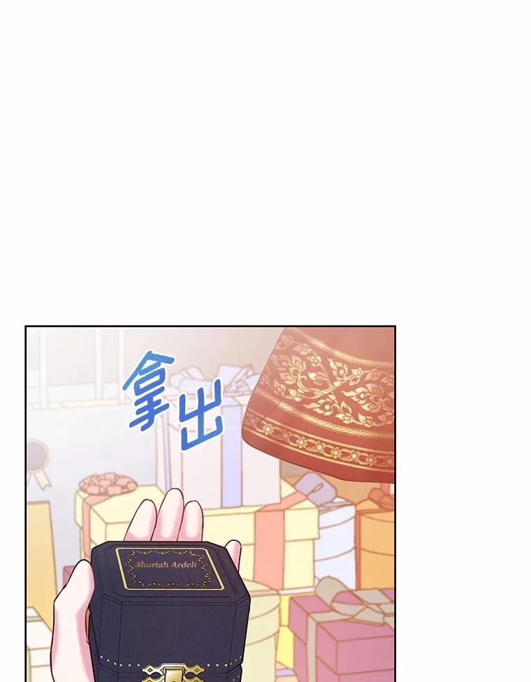 11.生日礼物 第77页