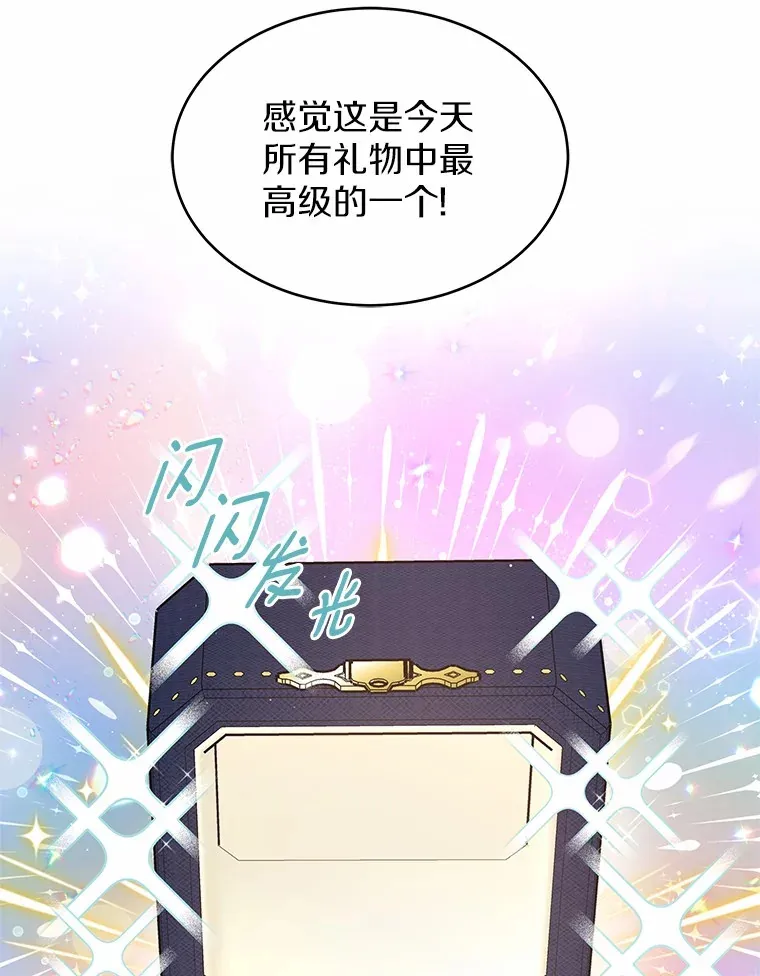 11.生日礼物 第80页