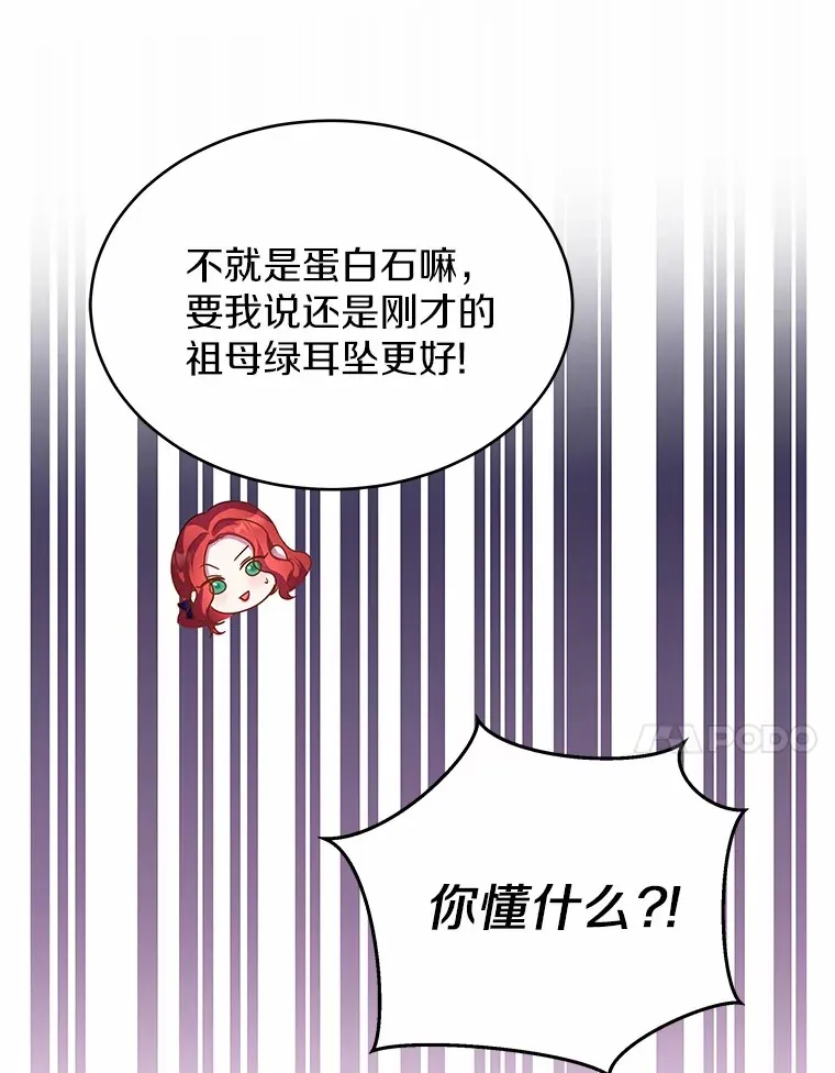 11.生日礼物 第82页