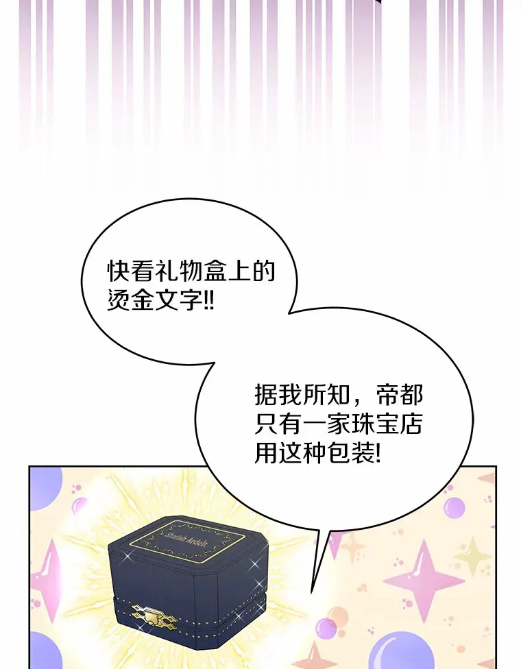 11.生日礼物 第83页