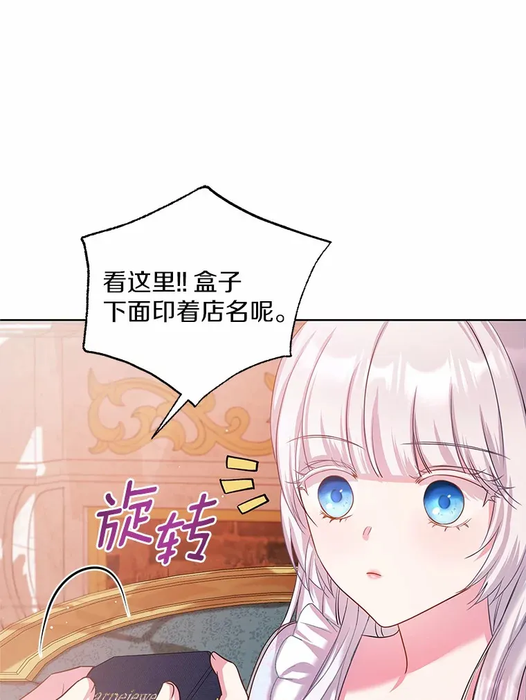 11.生日礼物 第85页