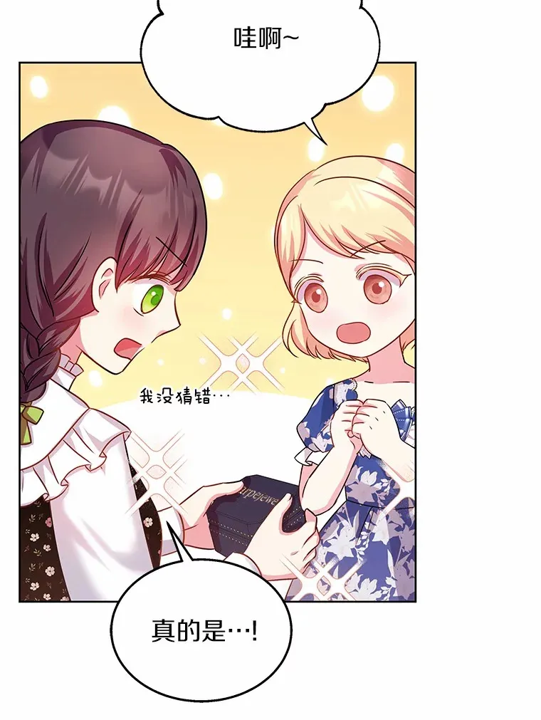 11.生日礼物 第87页