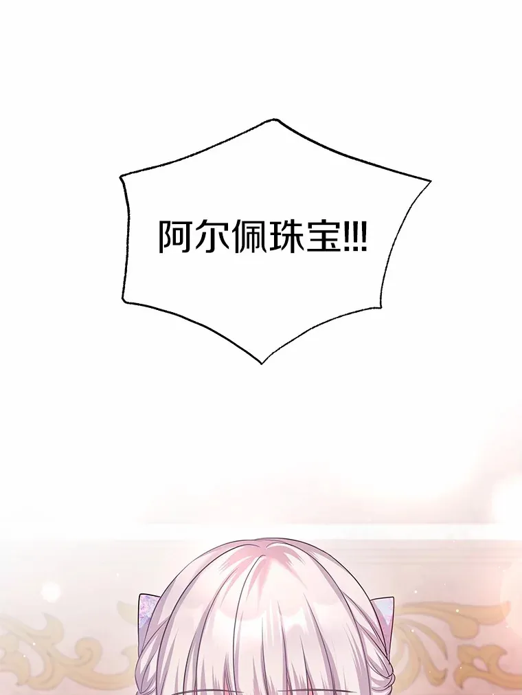 11.生日礼物 第91页