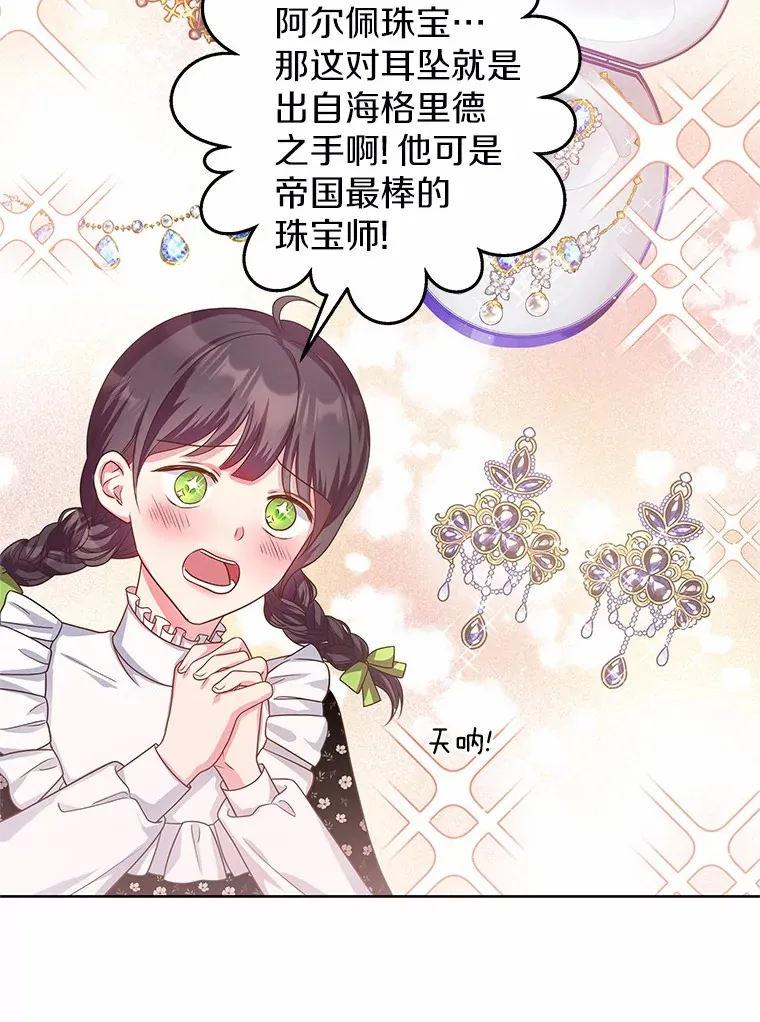11.生日礼物 第96页