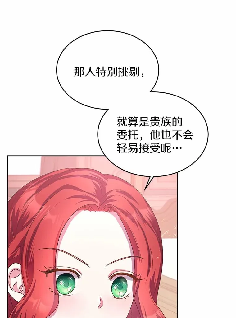 12.耳坠 第3页