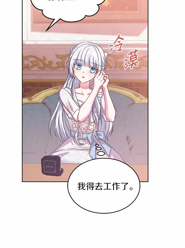 12.耳坠 第5页