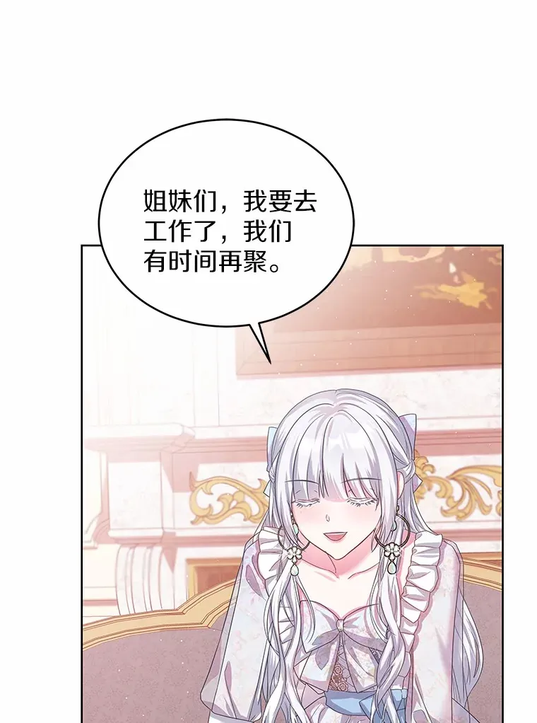 12.耳坠 第6页