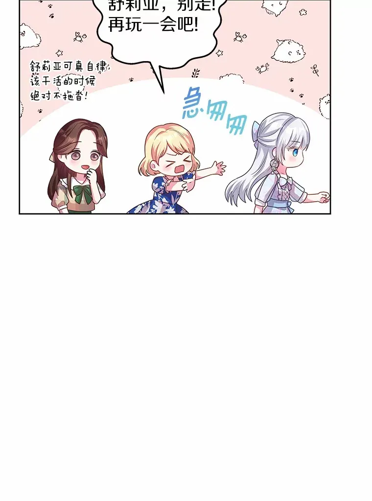 12.耳坠 第8页