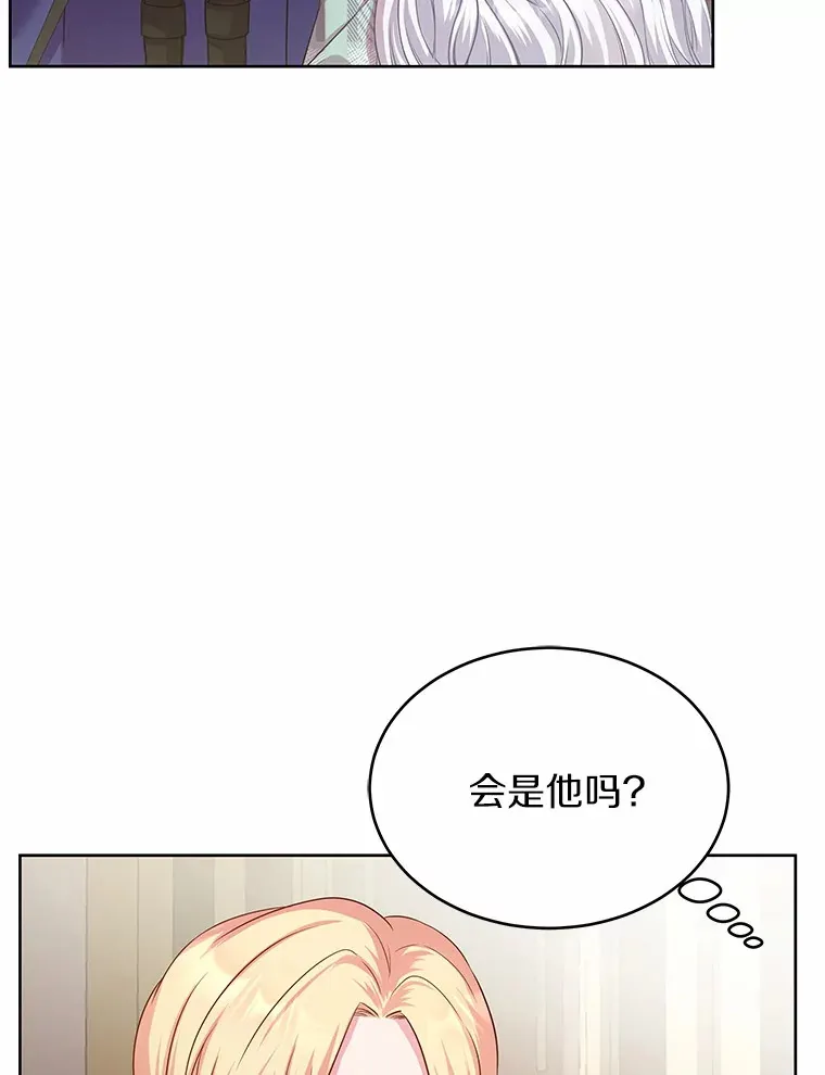 12.耳坠 第18页