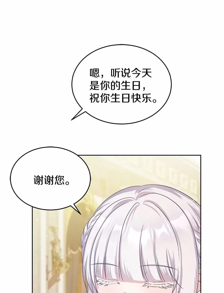 12.耳坠 第20页